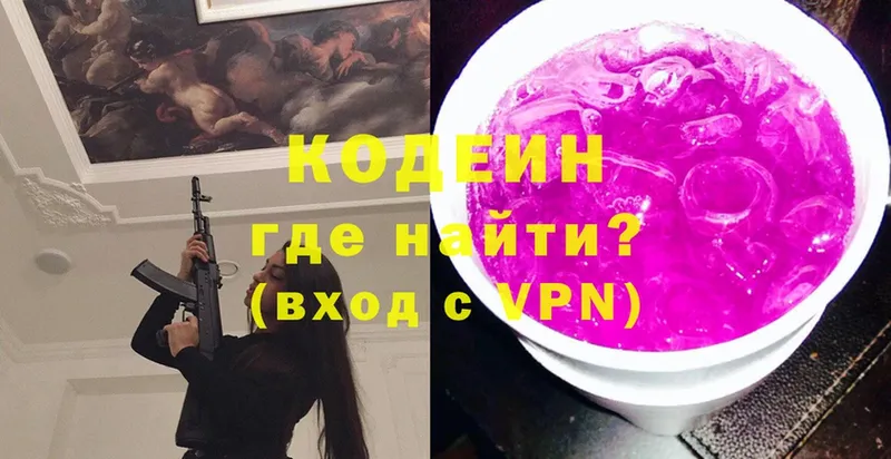 наркота  Удомля  Кодеин напиток Lean (лин) 